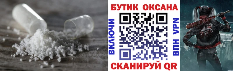 БУТИРАТ BDO  ОМГ ОМГ маркетплейс  Яблоновский 