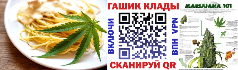 Печенье с ТГК конопля  купить  сайты  Яблоновский 