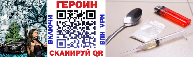 ГЕРОИН белый  Яблоновский 