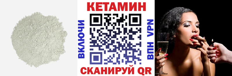 Кетамин VHQ  где купить   MEGA онион  Яблоновский 