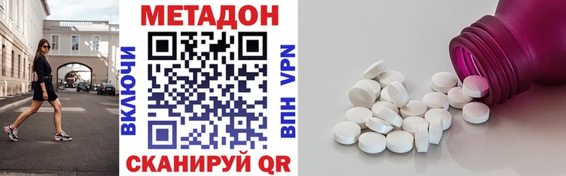 Метадон VHQ  Яблоновский 